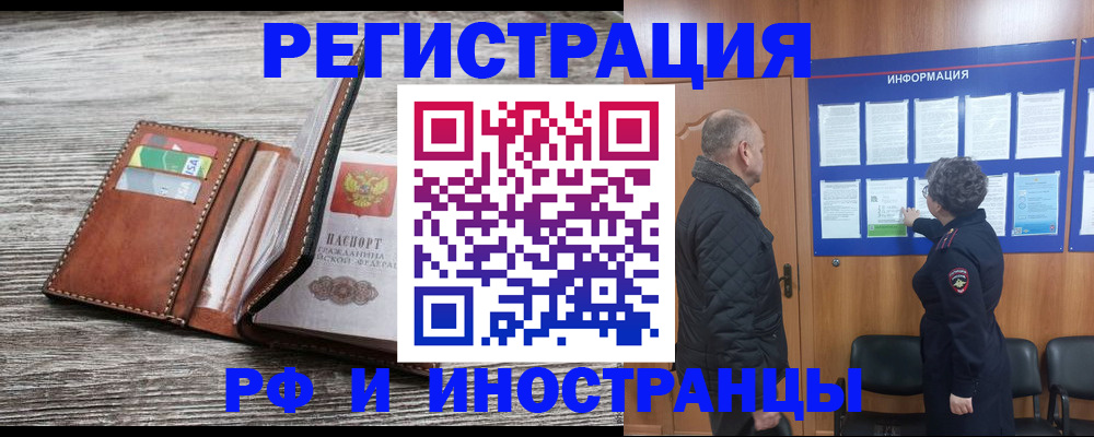 купить прописку в Нижневартовске