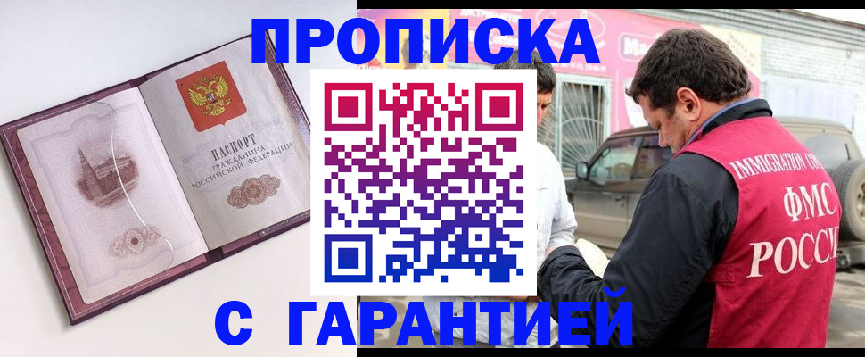 временная регистрация недорого в Нижневартовске