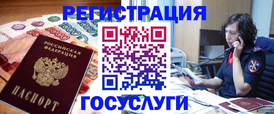 прописка в квартире в Нижневартовске