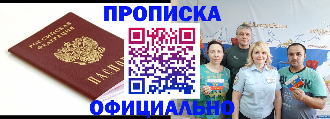 прописка паспорт в Нижневартовске
